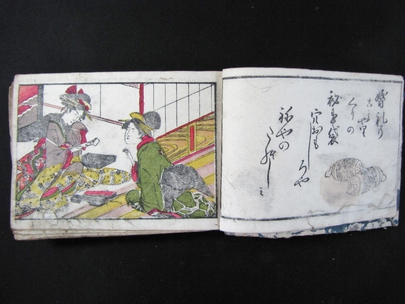 秘蔵浮世絵集成 | 鳥文斎栄之・浮世絵 鳥文斎栄之・春情四季画巻 - 鳥