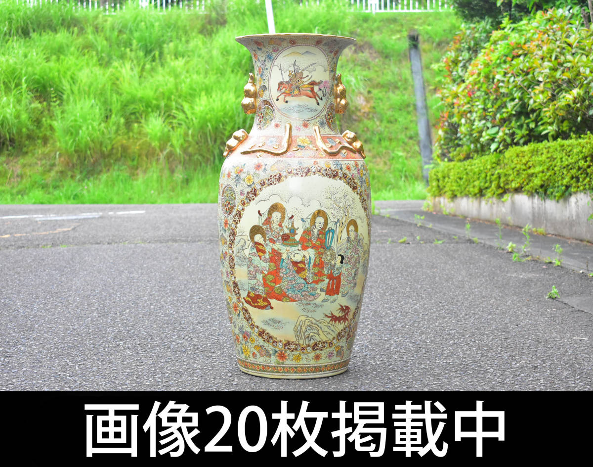 薩摩焼 金襴手 花瓶 金彩色絵 飾り壺 花器 色絵 金彩 美術 N 大飾り