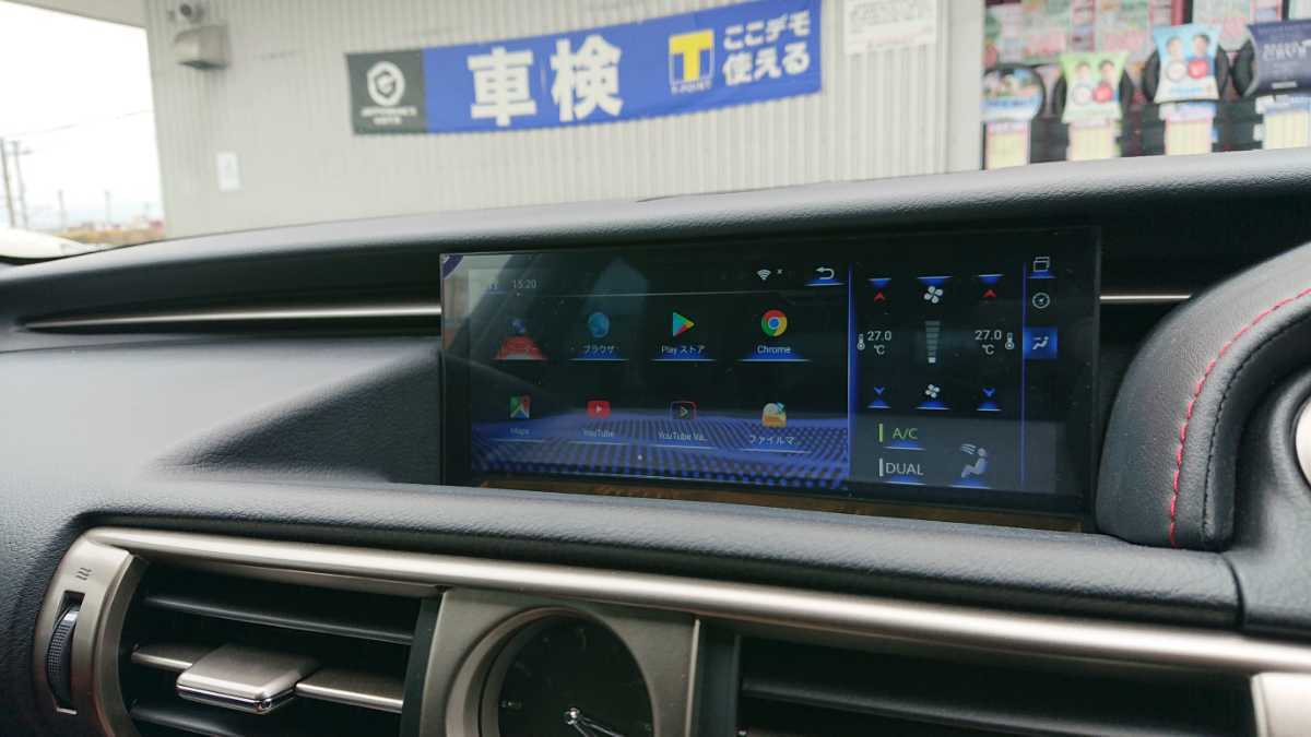 定番，得価 LEXUS IS 10.25インチ アンドロイドナビ 前期車両にワイド