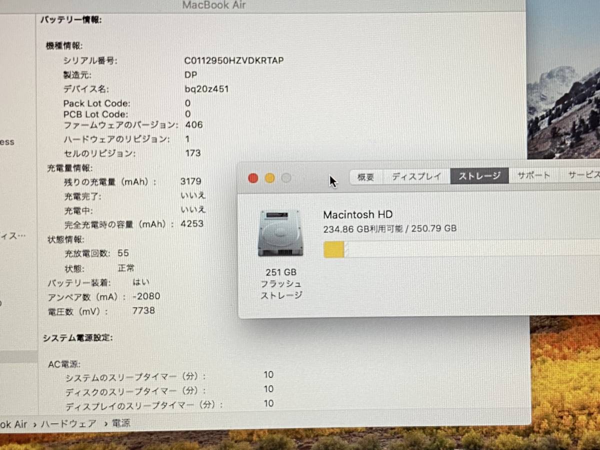 動作OK ♪ ♪】MacBook Air 2011 [CPU:Core i7 1.8GHz/RAM:4GB/SSD 