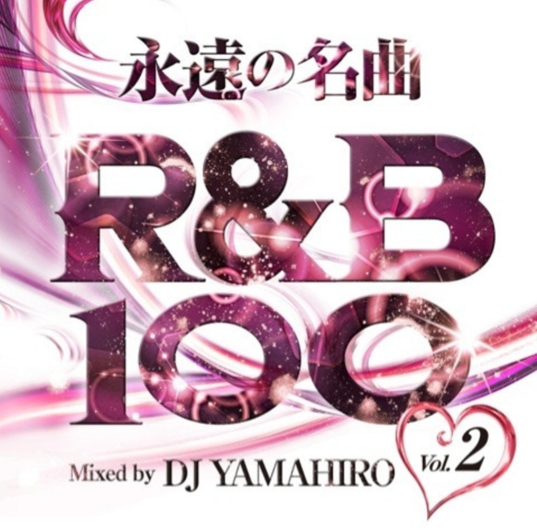  DJ YAMAHIRO / 永遠の名曲 R&B 100 VOL.2 2枚組MIXCD KOMORI MURO HASEBE DASK CELORY KIYO(R&B、ソウル)｜売買されたオークション情報、yahooの商品情報をアーカイブ公開 - オークファン Ru0026B、ソウル