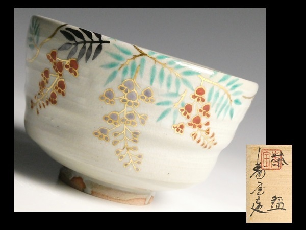 赤字超特価，最新作】 【流】中国美術 大明萬暦年製 赤絵煎茶碗五客 JR300