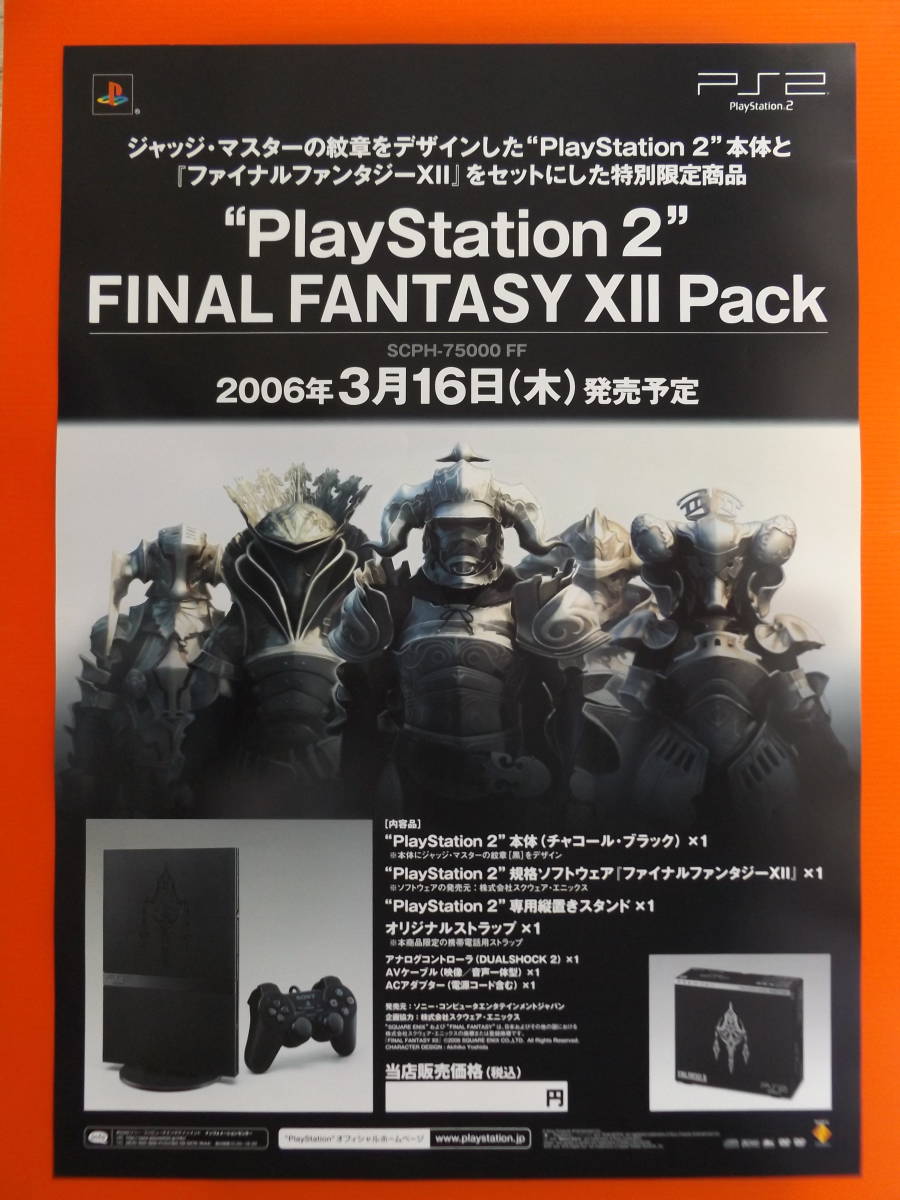 ポスター ポスター」の落札 Yahoo!オークション B2 2026年最新Yahoo 