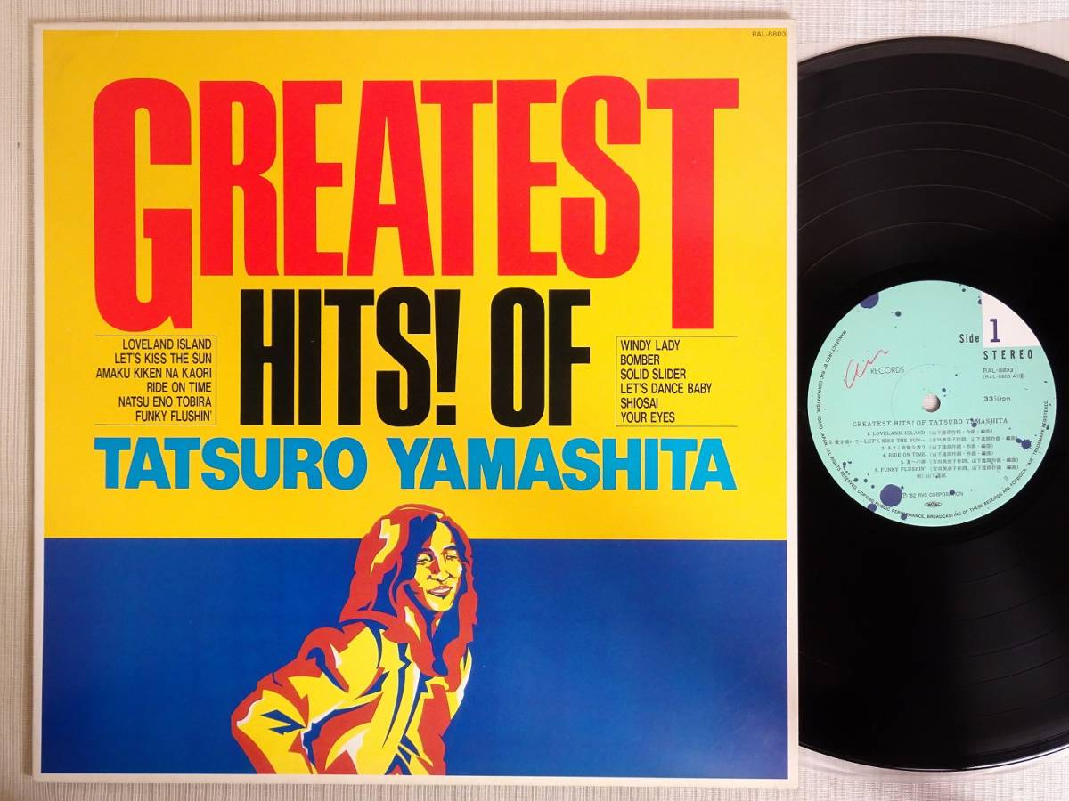貴重品/山下達郎 LPレコード6枚　オリジナル版 山下達郎 TATSURO YAMASHITA LPレコード6枚 ⁄ Melodies 貴重品⁄山下