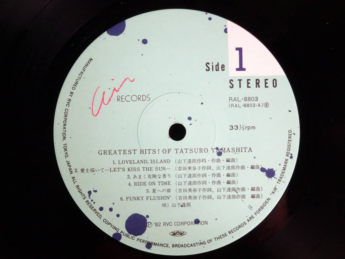 山下達郎 TATSURO YAMASHITA LPレコード6枚 ⁄ Melodies 貴重品⁄山下