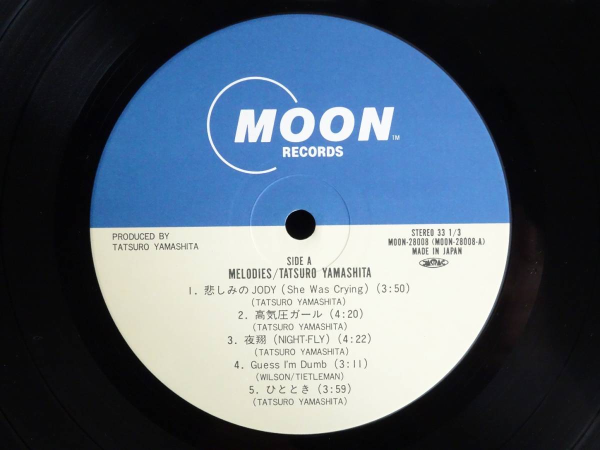 山下達郎 TATSURO YAMASHITA LPレコード6枚 ⁄ Melodies 貴重品⁄山下