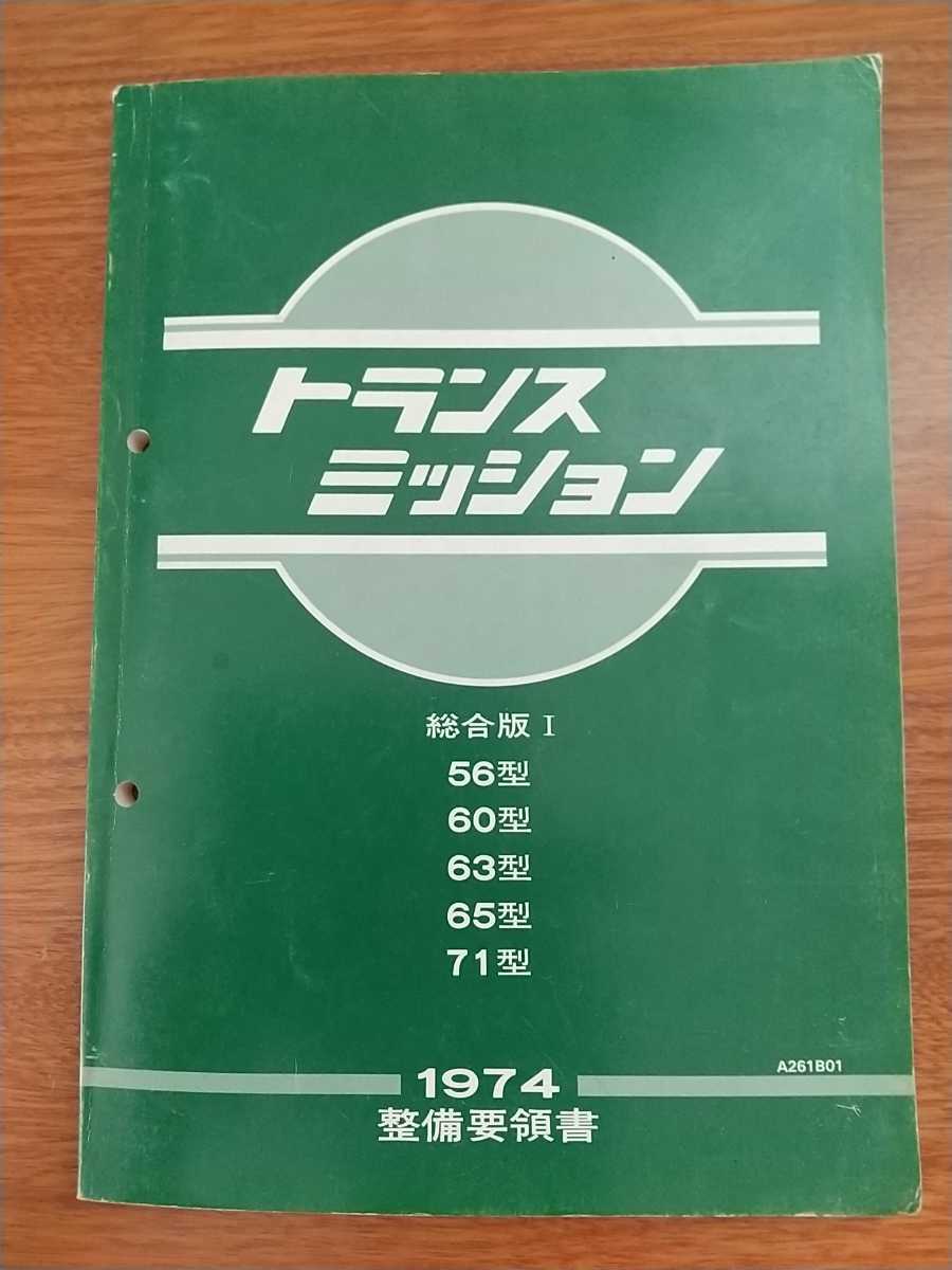 日産 - 整備要領書 サービスマニュアル 日産(純正) 2026年最新Yahoo