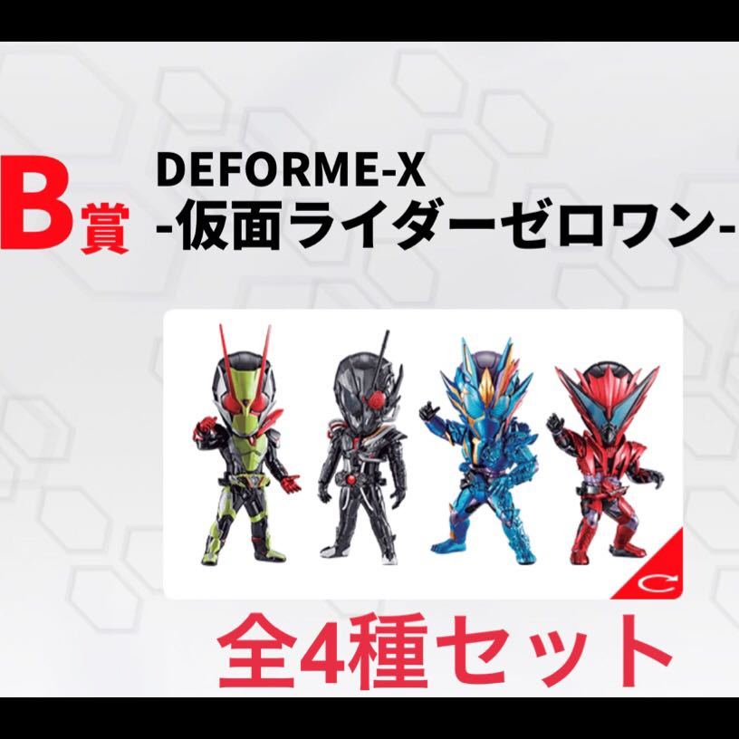 一番くじ 仮面ライダーゼロワン NO.03 feat.レジェンド仮面ライダー B
