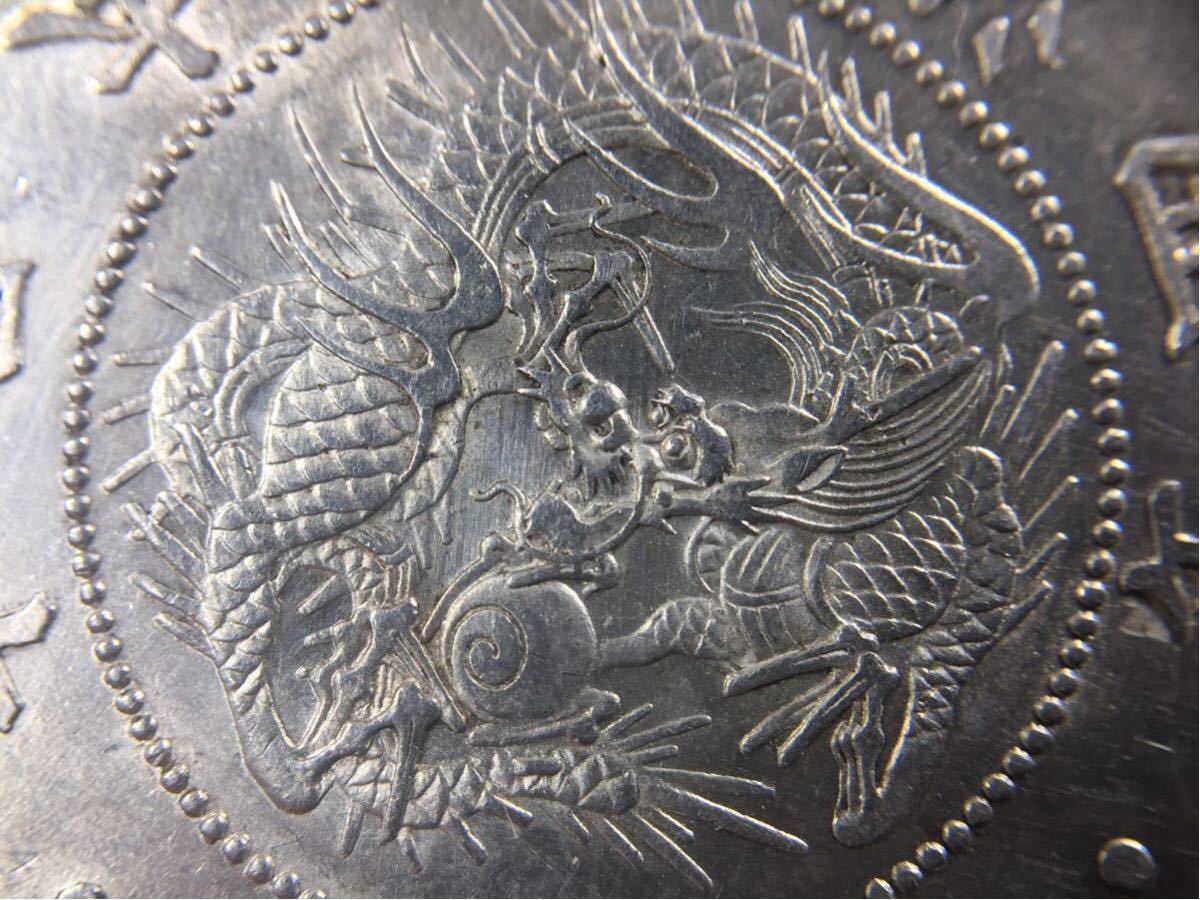 明治4年 旭日竜小型50銭銀貨 - 大竜 50銭 小竜 美品