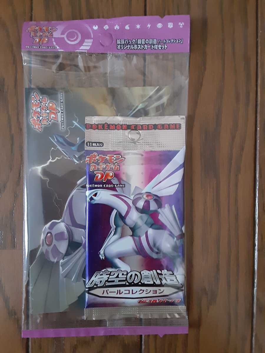 希少 ポケモンカード DP DPt 未開封パック ポストカード付セット 7