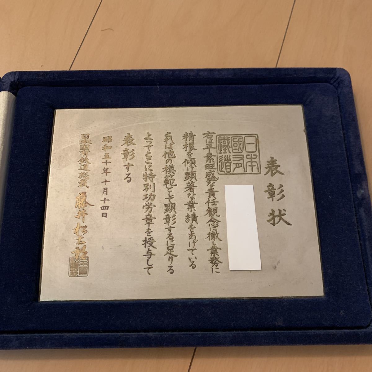 純銀 188g 日本国有鉄道 総裁 特別功労章 国鉄 銀製 日本国有鉄道総裁 特別功労章 功績章 純銀 希少 ケース付き 日本国有鉄道