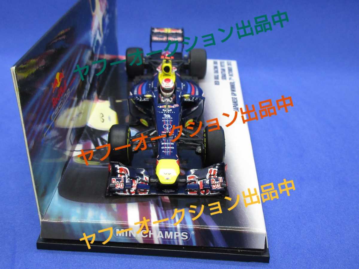 1/43 PMA S.ベッテル レッドブル RB8 2012年 日本GP WINNER 限定1000台