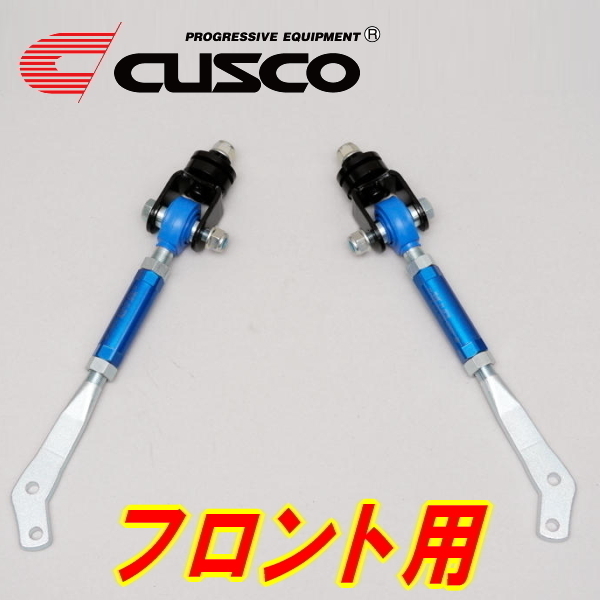 CUSCO調整式ピロボールテンションロッドF用 P510ブルーバード 純正