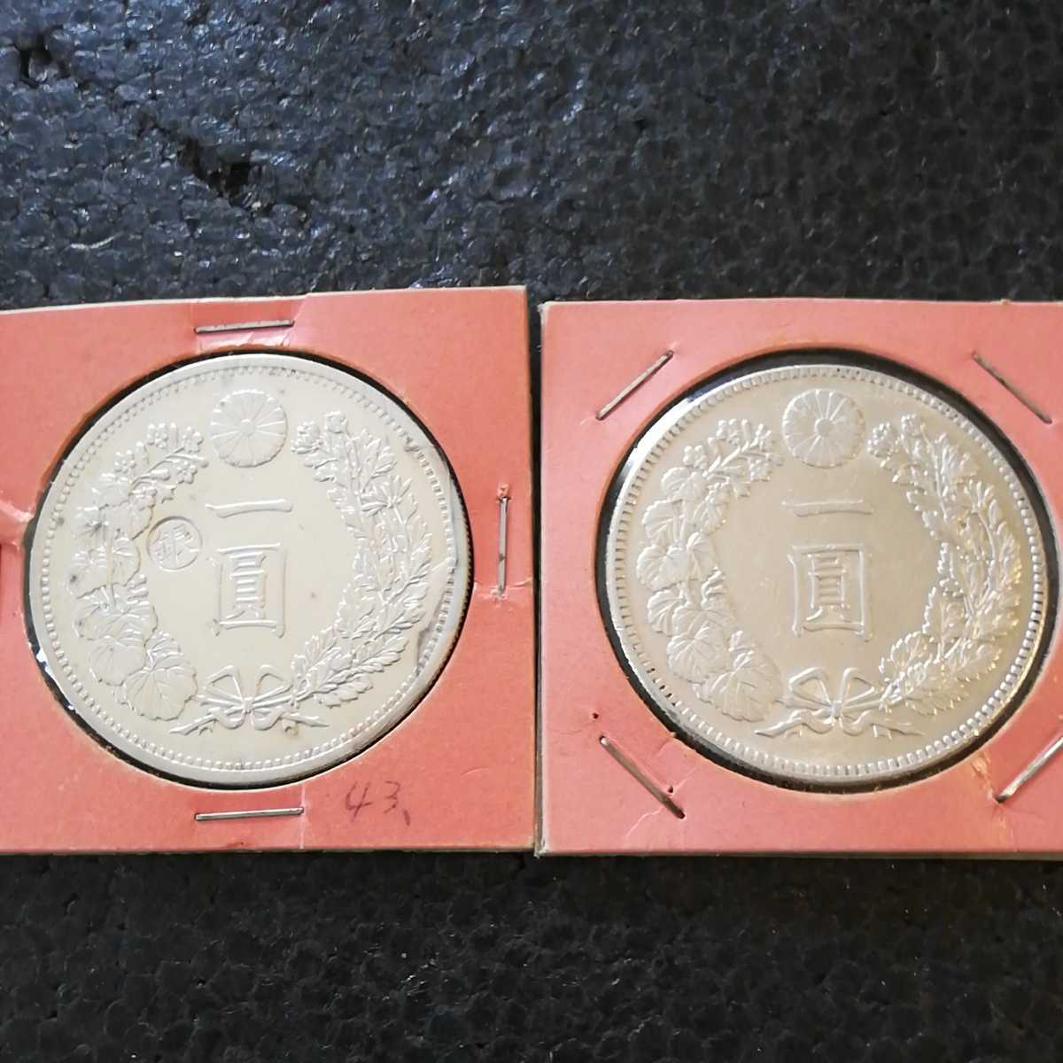 Yahoo!オークション ミスターコインズ | 旧1円銀貨 「明治 大正 1円