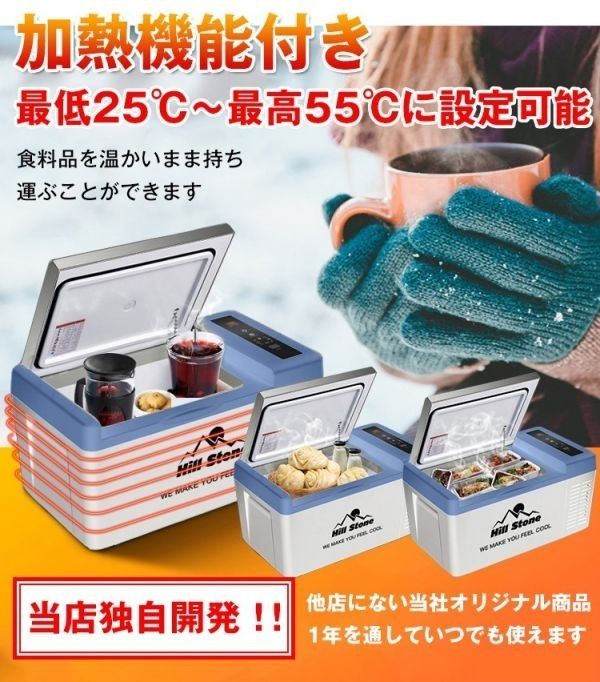 【新作入荷，高品質】 ポータブル 18L クーラーボックス キャンプ アウトドア ドライブ 車載 冷蔵庫 冷凍庫 AC 保冷 保温 加熱 ee217(ポータブル冷蔵庫)｜売買されたオークション情報、yahooの商品情報をアーカイブ公 ポータブル冷蔵庫