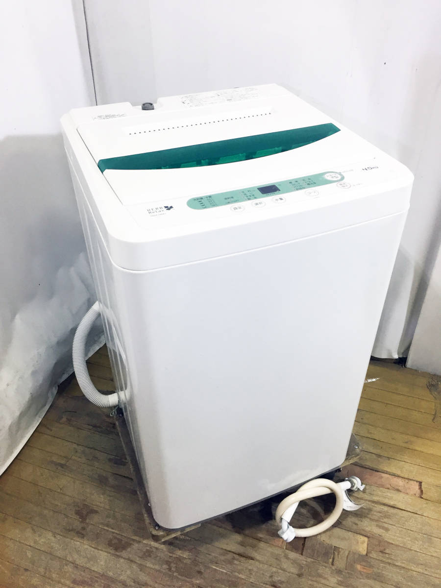 在庫処分大幅値下『宮城県内 配送可』美品 Haier/ハイアール 洗濯4.5kg