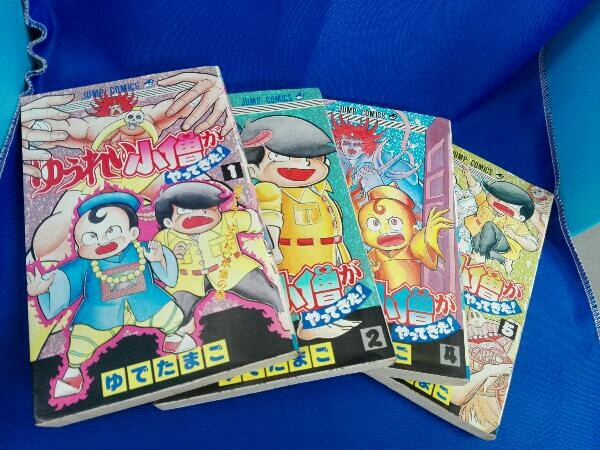 ゆうれい小僧がやってきた 1 5巻セット 3巻欠品 計4冊セット 全巻初版 少年 売買されたオークション情報 Yahooの商品情報をアーカイブ公開 オークファン Aucfan Com