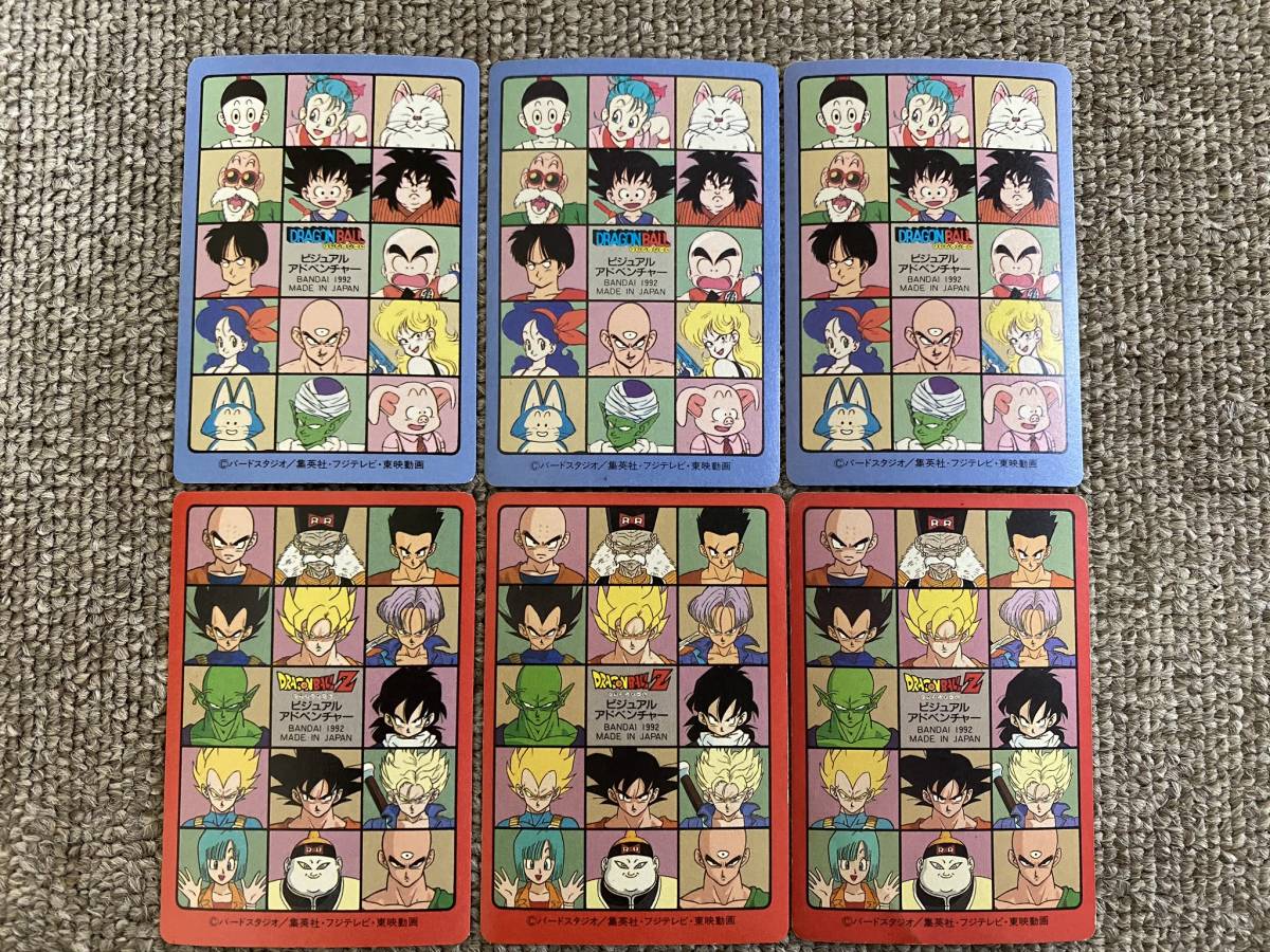 【箱出し】ドラゴンボール ビジュアルアドベンチャー 4集ノーマルコンプ 箱出し】ドラゴンボール ビジュアルアドベンチャー 4集ノーマルコンプ