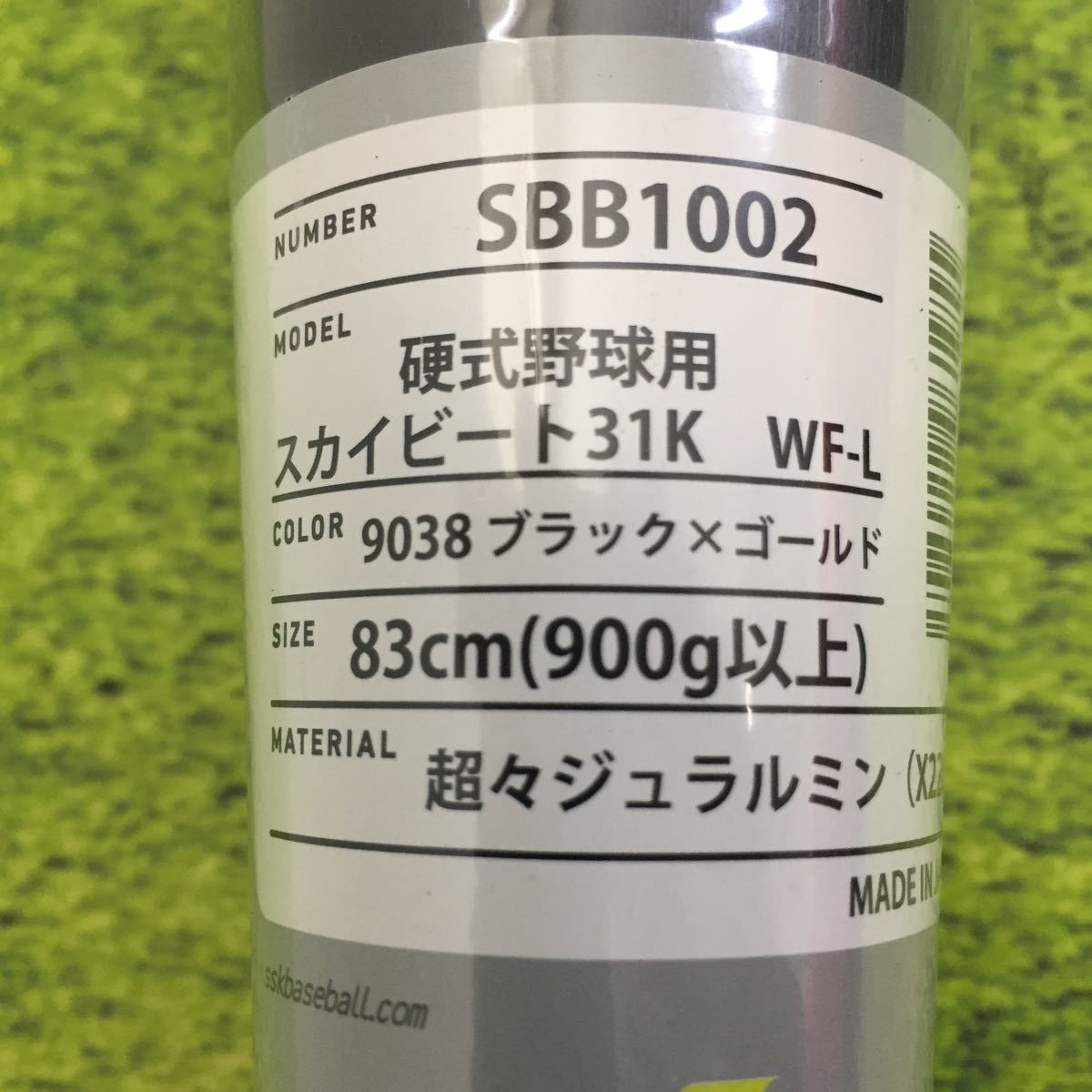 B-912 未使用品 エスエスケイ SSK スカイビート SKYBEAT31K 硬式