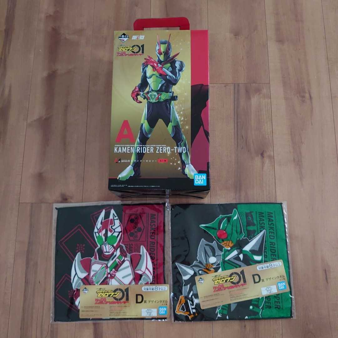 一番くじ 仮面ライダーゼロワン NO.03 feat.レジェンド仮面 feat