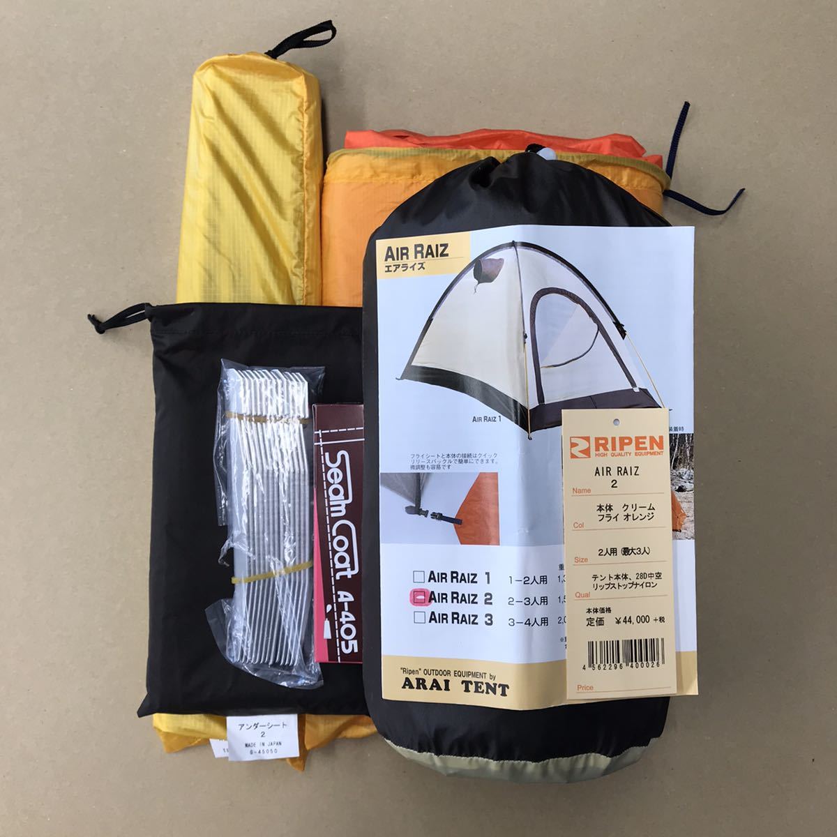 超激得，定番 使用1回 アライテント エアライズ2 オレンジ アンダーシート付き(～3人用)｜売買されたオークション情報、yahooの商品情報をアーカイブ公開 - オークファン ～3人用
