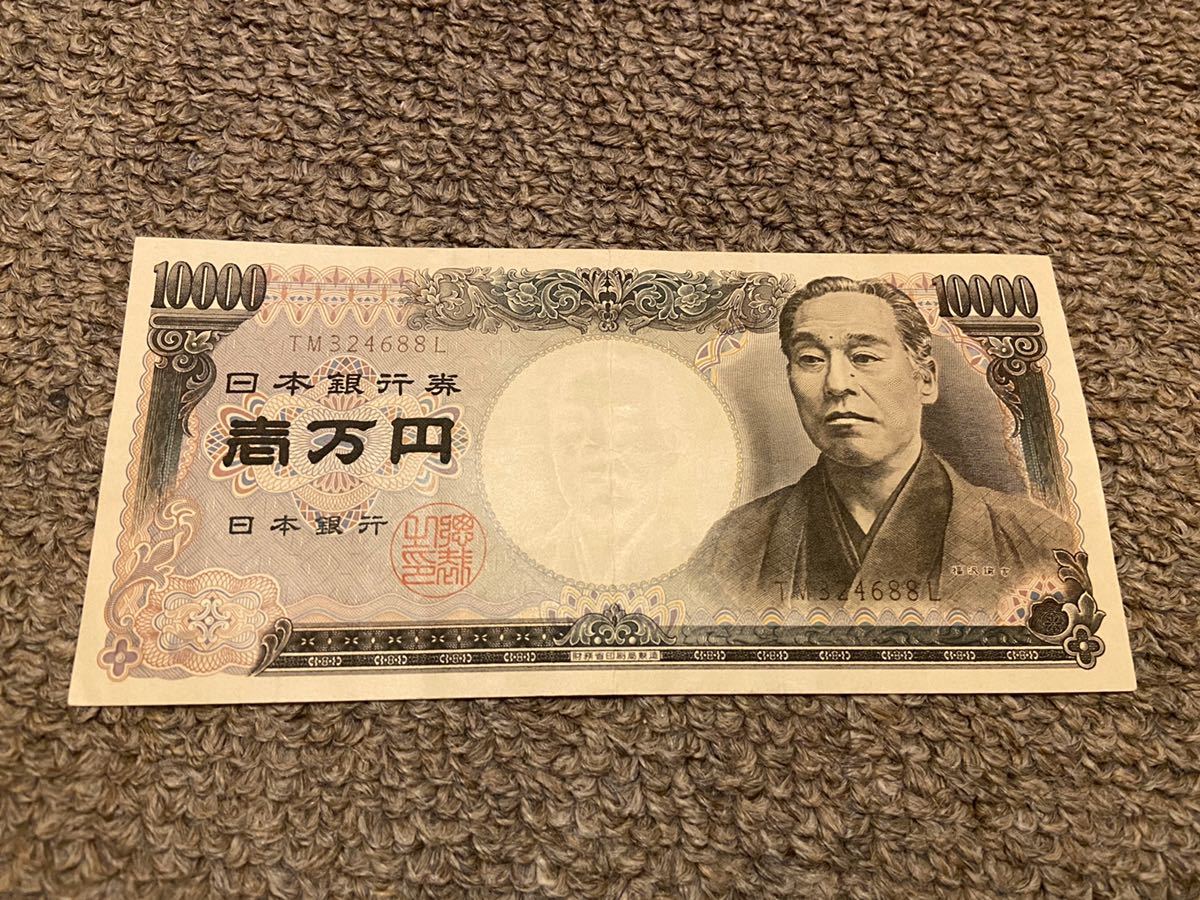 旧一万円札 福沢諭吉_1