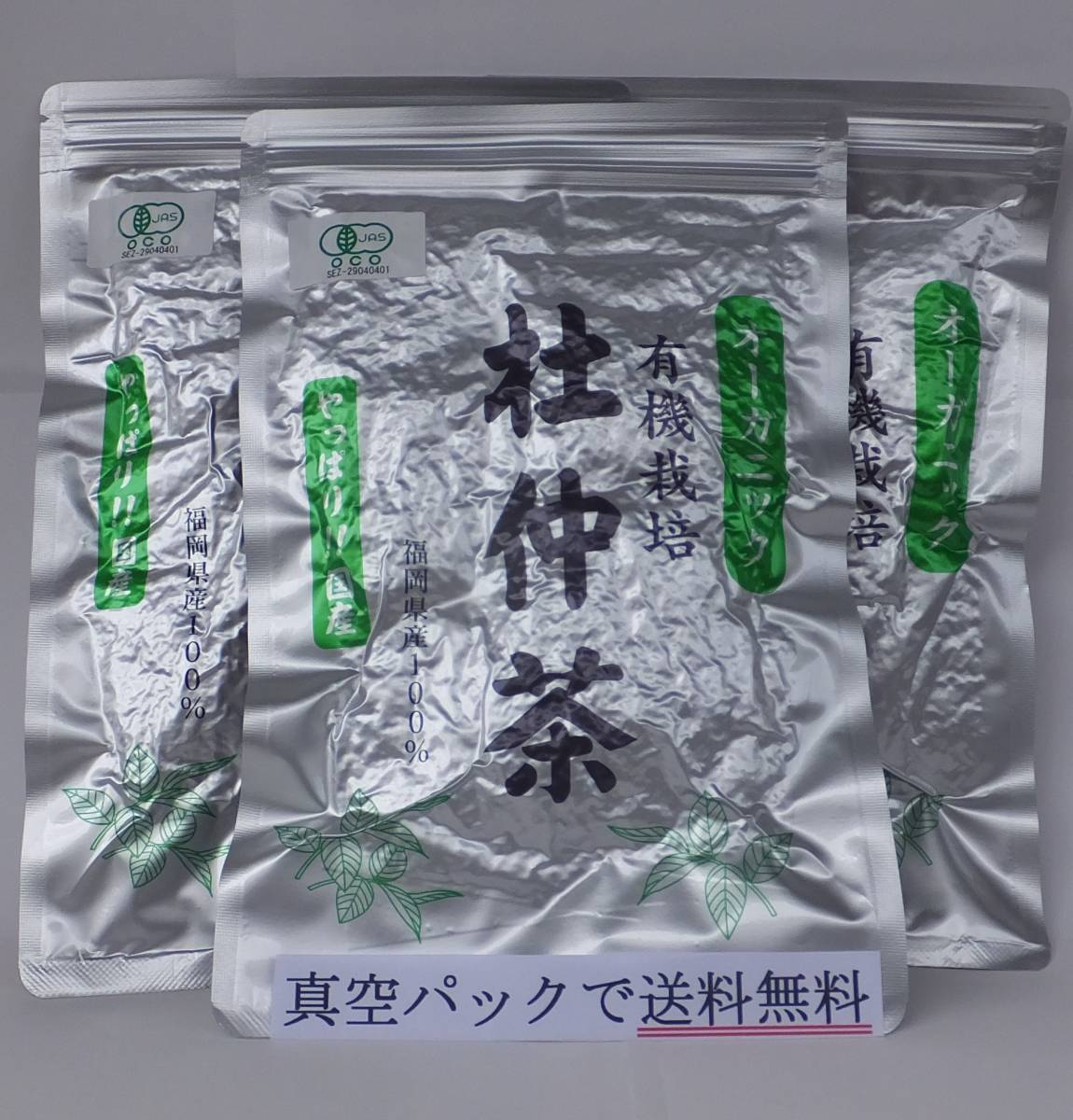 高品質，SALE ３袋セット１５％ＯＦＦ 有機杜仲茶 3g&times;30袋 有機JASオーガニック認証取得 杜仲茶生産農家(杜仲茶)｜売買されたオークション情報、yahooの商品情報をアーカイブ公開 - オークファン 杜仲茶
