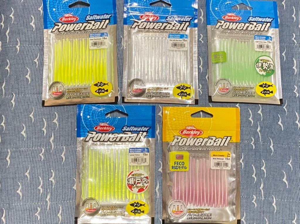 新作，得価 バークレイ パワーベイト マイクロクローラー 3インチ 5個セット(ストレートワーム)｜売買されたオークション情報、yahooの商品情報をアーカイブ公開 - オークファン ストレートワーム