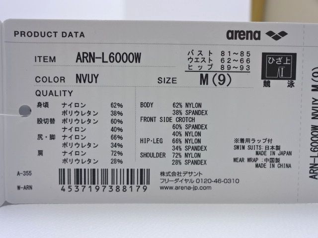 競泳水着 FINA承認 レディース アリーナ arena 女性 | アリーナ(arena) fina承認 AS5FRC56L 2026年&frasl;春夏新作 女性水着 WA承認 2026年 スパッツ 水泳の価格比較ならビカム