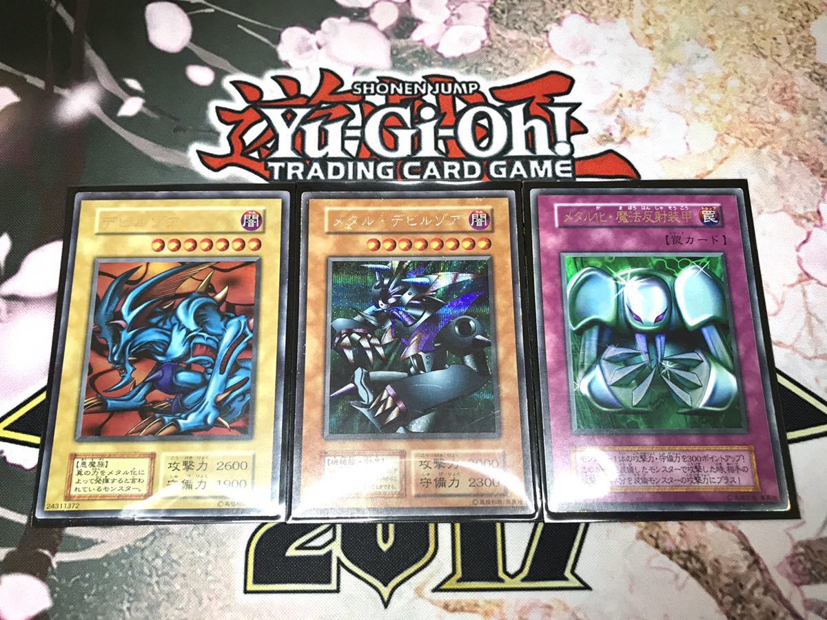 【新品，本物保証】 初期メタルデビルゾアセット デビルゾア メタルデビルゾア メタル化魔法反射装甲 初期ウルトラ シークレットレア 遊戯王カード(デュエルモンスターズシリーズ)｜売買されたオークション 【削除予定】デュエルモンスターズシリーズ