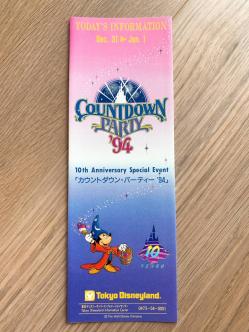トゥデイ Today ◇TDL東京ディズニーランド10周年 | ディズニーシー 