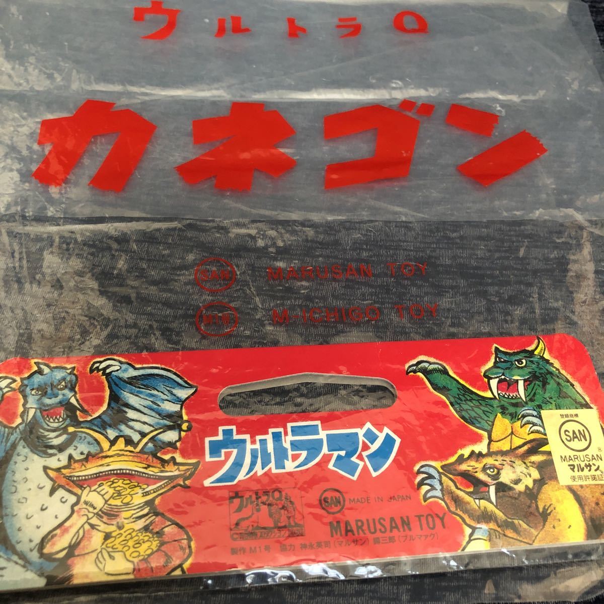 開封美品 M1号 カネゴン 元祖怪獣酒場限定 ウルトラQ マルサン