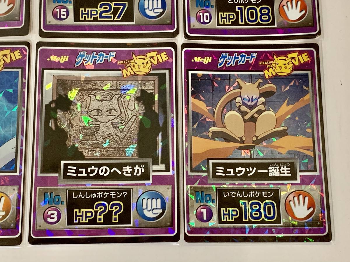 ピカチュウ ゲットカード ポケモン Meiji □[初期] チョコ ライバル 