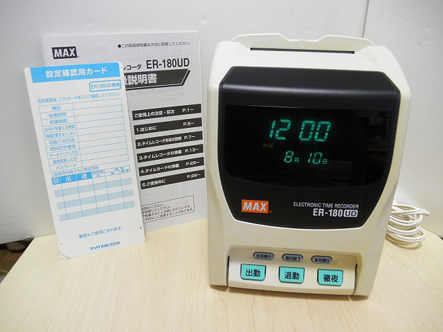 お得な新品・中古・未使用品 MAX タイムレコーダー ER-180UD 通電印字確認