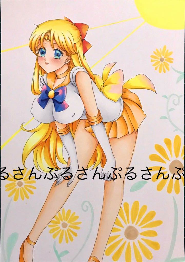 同人 二次創作 手描きイラスト 美少女戦士セーラームーン セーラーヴィーナス 愛野美奈子 夏 手描きイラスト 売買されたオークション情報 Yahooの商品情報をアーカイブ公開 オークファン Aucfan Com