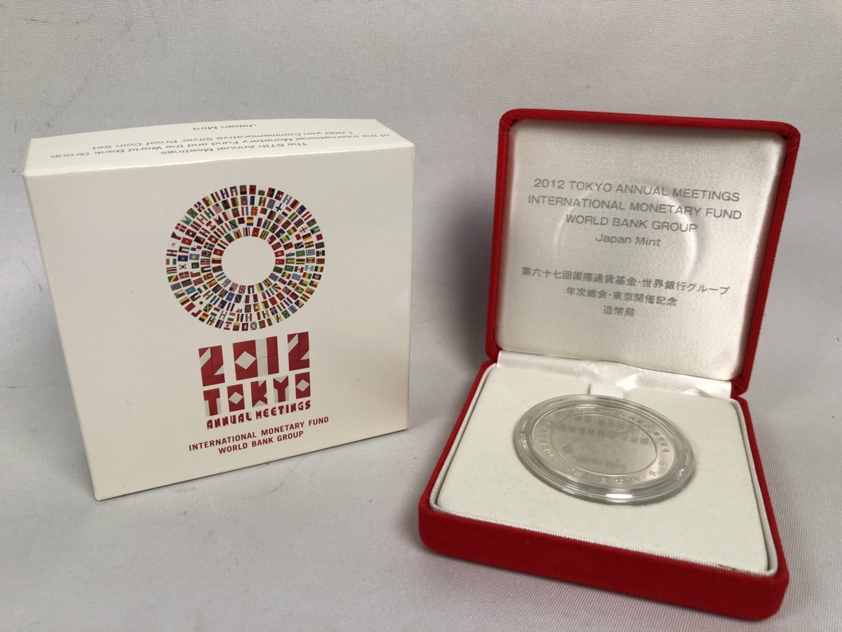 第67回国際通貨基金世界銀行グループ年次総会記念1000円銀貨 記念貨 第