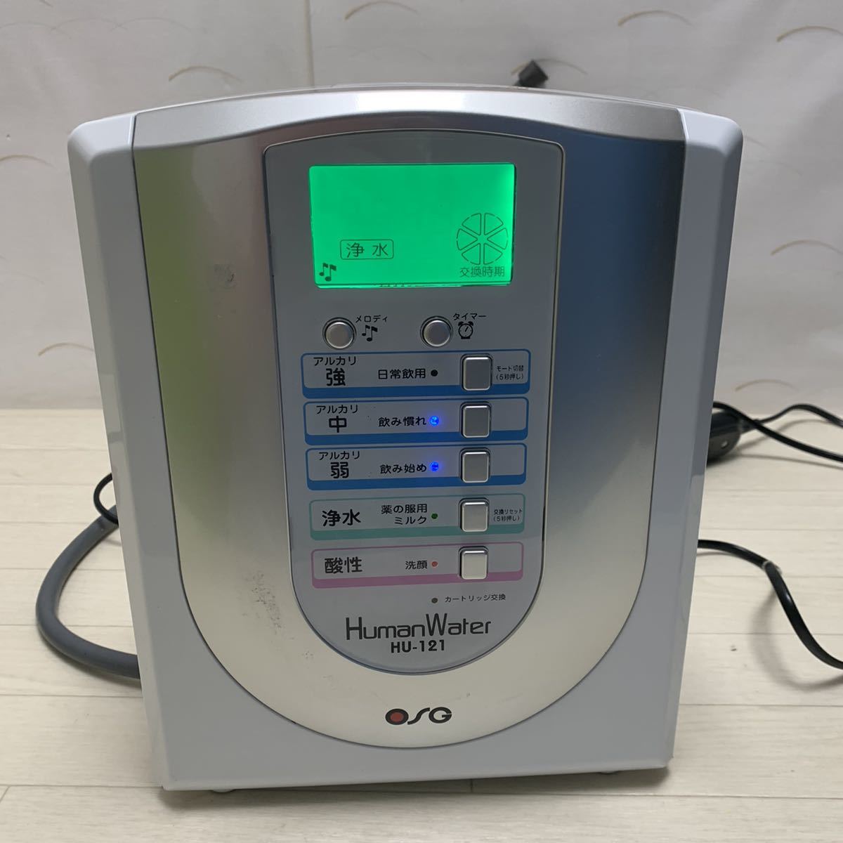 ヒューマンウォーター OSG HU-121 HumanWater 連続式電解水生成器 hu