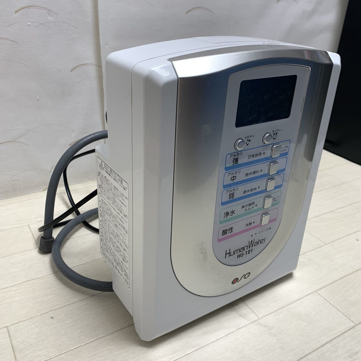ヒューマンウォーター OSG HU-121 HumanWater 連続式電解水生成器 hu