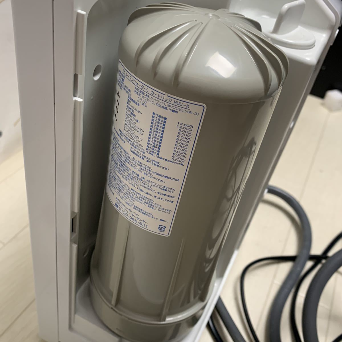ヒューマンウォーター OSG HU-121 HumanWater 連続式電解水生成器 hu