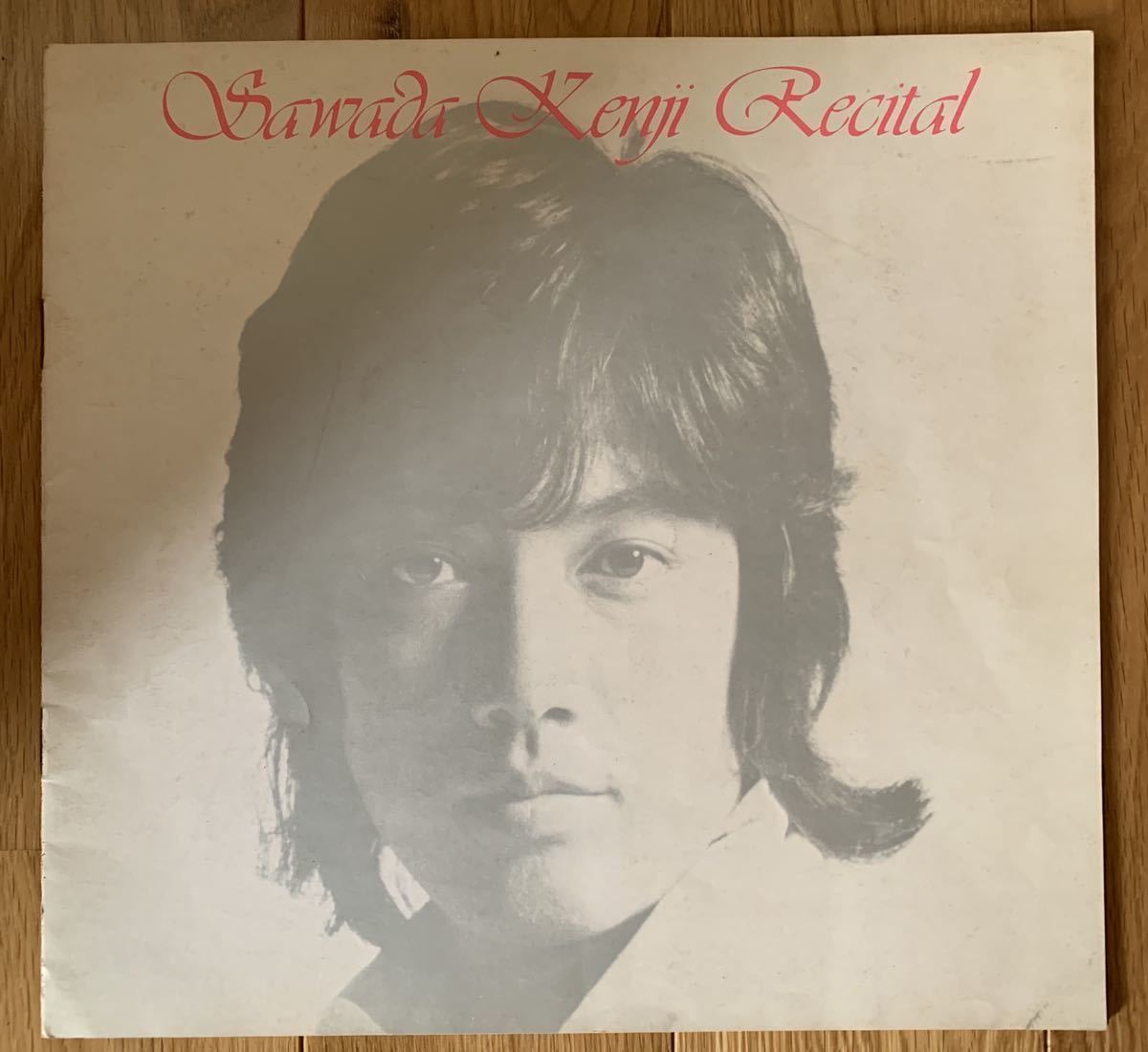 沢田研二 1972年 リサイタル | 沢田研二1972日生劇場リサイタル