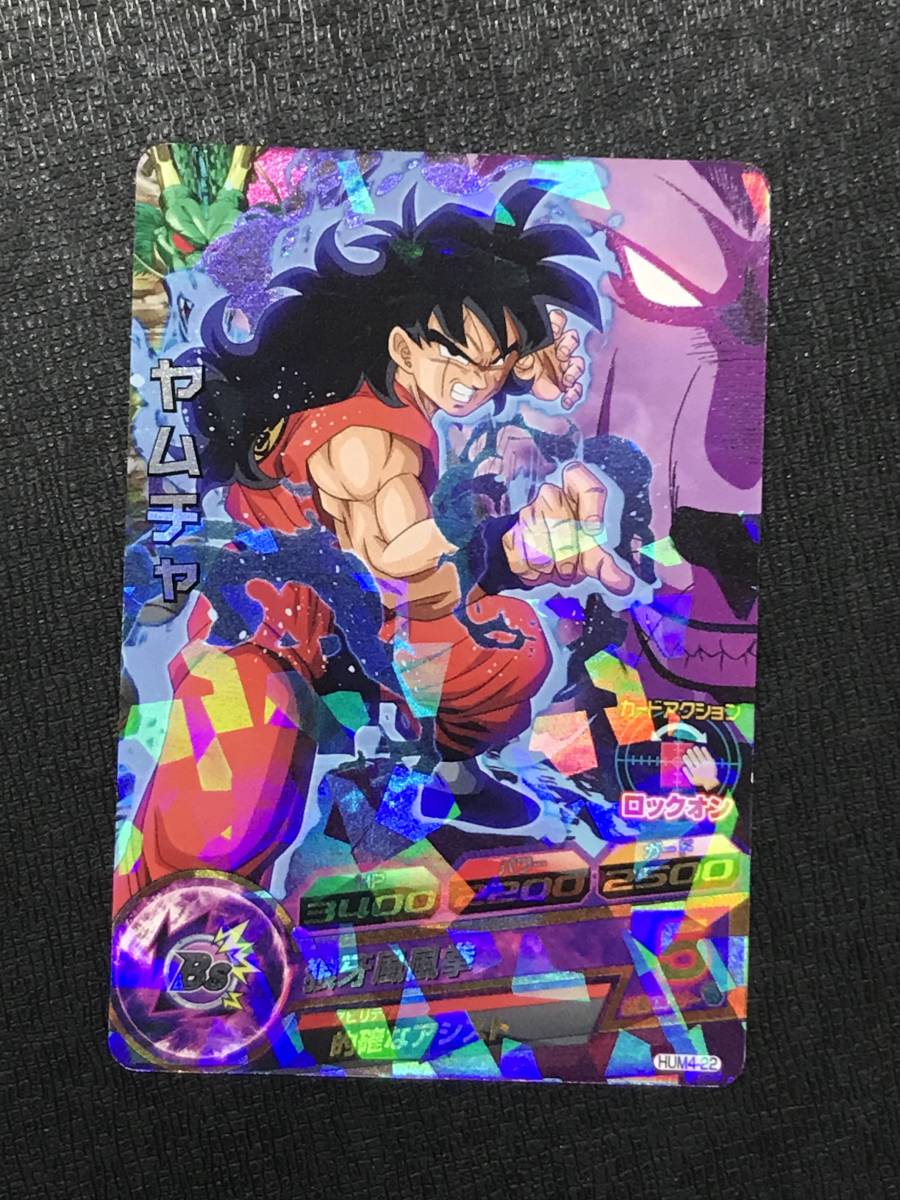 ドラゴンボールヒーローズ カード 6枚セット 41_I317)スーパードラゴンボールヒーローズ プロモ HUM4-22 ヤムチャ