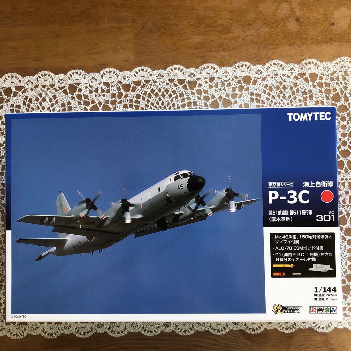 海上自衛隊 技MIX P-3C トミーテック 第51航空隊 UP-3C 厚木基地