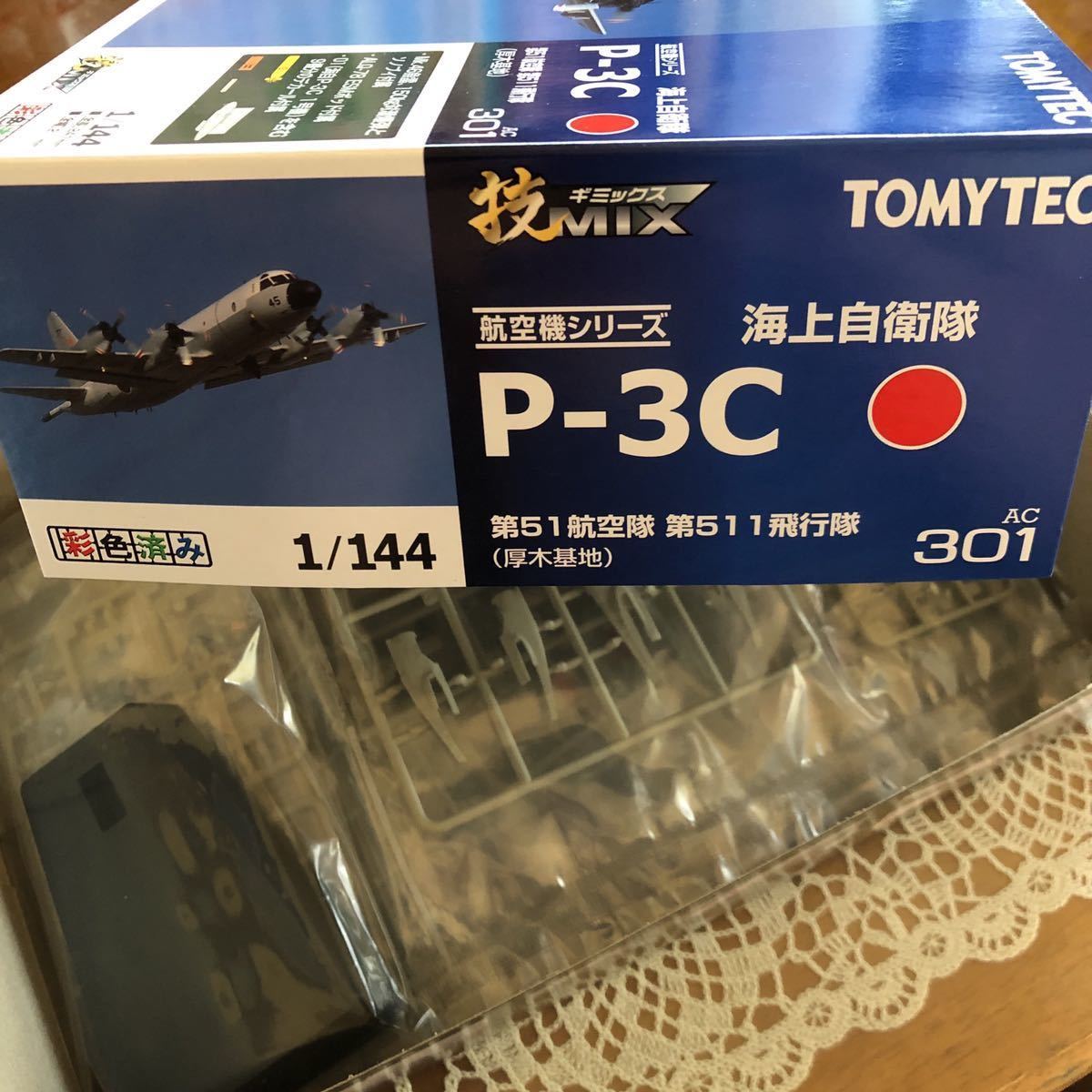 トミーテック 技MIX 海上自衛隊 P-3C 第51航空隊 厚木基地 第511飛行隊
