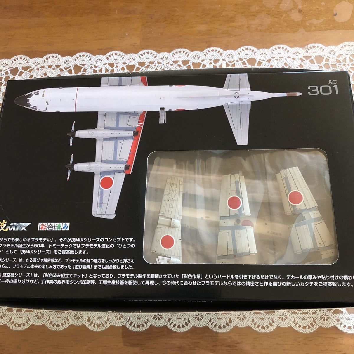 トミーテック 技MIX 海上自衛隊 P-3C 第51航空隊 厚木基地 第511飛行隊