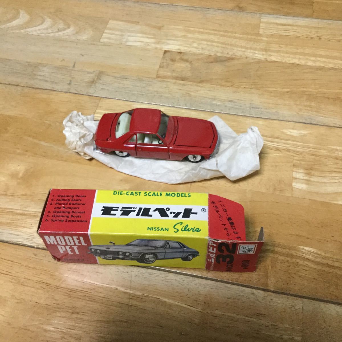アサヒ玩具 モデルペット32 ニッサン・シルビア 1965 青 32 Yahoo
