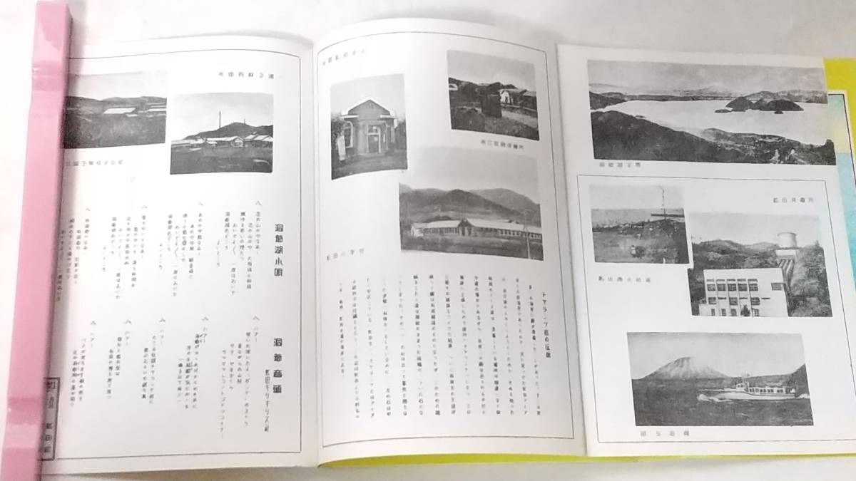 吉田初三郎作鳥瞰図プリント一覧 - 鳥瞰図 ： 総合技研株式会社