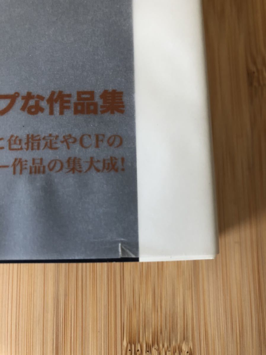 和田誠 カラー作品集 Coloring in Wadaland 古本 2011年 画集 挿絵
