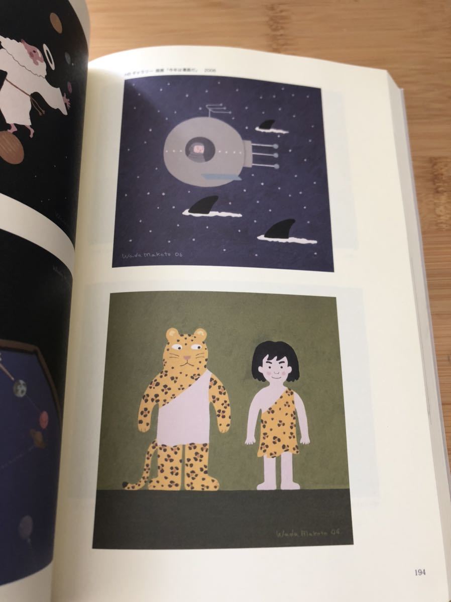 和田誠 カラー作品集 Coloring in Wadaland 古本 2011年 画集 挿絵