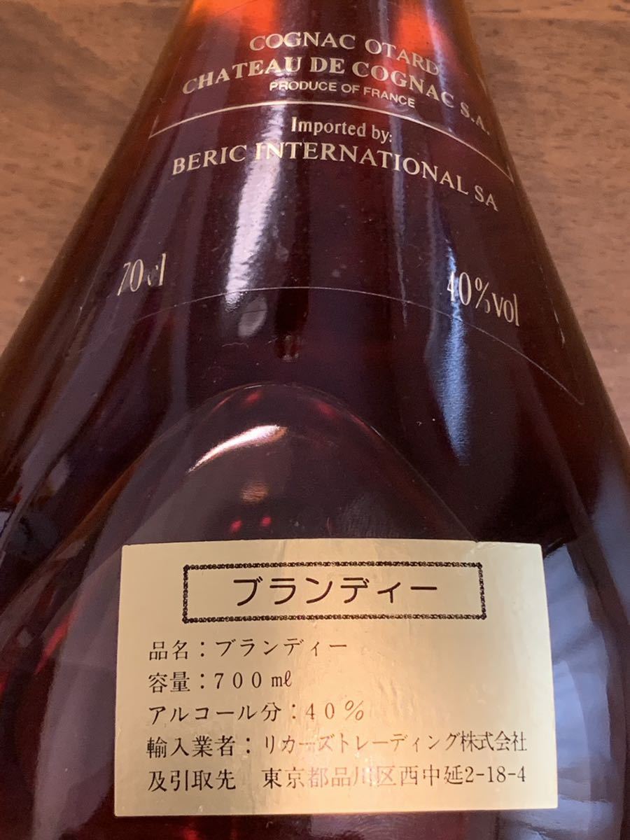 Otard コニャック「XO」「VSOP」2本セット 未開封 Otard（オタール）XO
