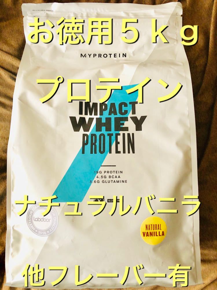 マイプロテイン ホエイプロテイン Impact ナチュラル ナチュラルバニラ 